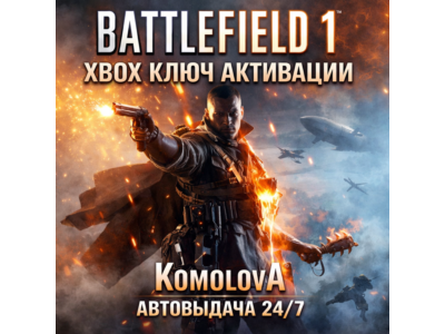 🌍Battlefield 1 XBOX ONE / XBOX SERIES X|S KEY 🔑
