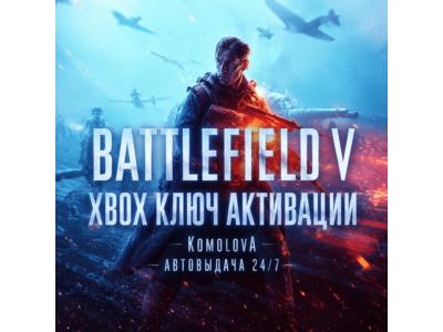 🌍Battlefield V Standard Edition XBOX KEY 🔑