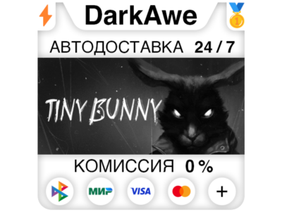 TINY BUNNY STEAM•RU ⚡️AUTODELIVERY 💳0%