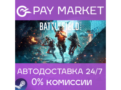 ⚡️Battlefield 2042 — Elite Edition | АВТО | Россия Gift