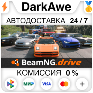 BeamNG.drive STEAM•RU ⚡️AUTODELIVERY 💳0%