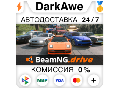 BeamNG.drive STEAM•RU ⚡️АВТОДОСТАВКА 💳0%
