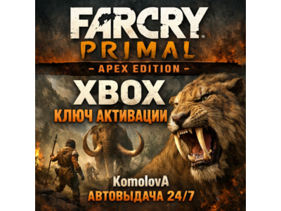 🌍 Far Cry Primal - Apex Edition XBOX КЛЮЧ 🔑 + GIFT 🎁