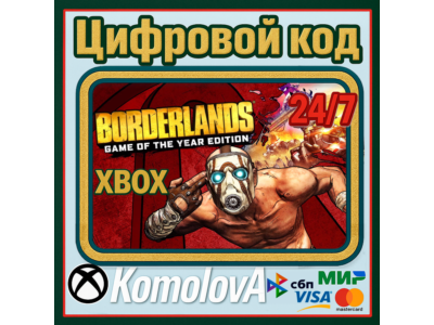 🌍 Borderlands: Game of the Year Edition XBOX КЛЮЧ🔑+🎁