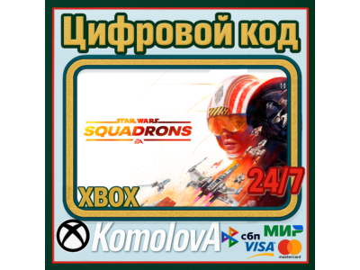 🌍 STAR WARS: Squadrons XBOX ONE / SERIES X|S / КЛЮЧ 🔑