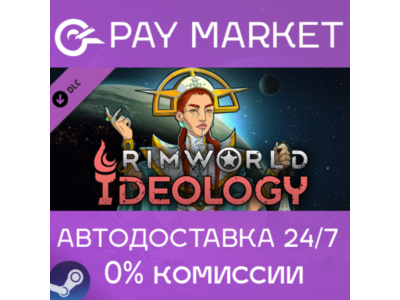 ⚡️[DLC] RimWorld - Ideology