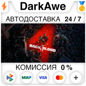 Back 4 Blood +SELECT STEAM•RU ⚡️AUTODELIVERY 💳0%