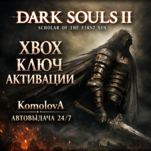 🌍DARK SOULS II: Scholar of the First Sin XBOX ONE / XBOX SERIES X|S KEY🔑+🎁