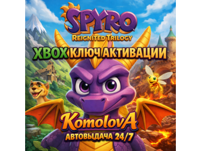 🌍 Spyro Reignited Trilogy XBOX КЛЮЧ🔑 + GIFT 🎁