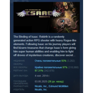 The Binding of Isaac: Rebirth 💎 STEAM GIFT FOR RUSSIA