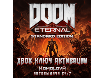 🌍DOOM Eternal Standard Edition XBOX КЛЮЧ🔑 + GIFT🎁