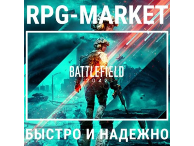 BATTLEFIELD 2042 (EA APP/ВСЕ СТРАНЫ) + ПОДАРОК
