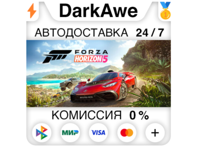 Forza Horizon 5 Standard\Deluxe\Premium STEAM•RU ⚡️