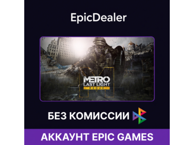 Metro Last Light Redux + For The King | Epic Games 💚