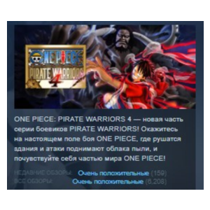 ONE PIECE: PIRATE WARRIORS 4 💎STEAM KEY ЛИЦЕНЗИЯ