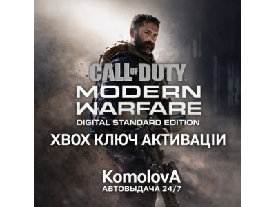 🌍ВЕСЬ МИР Call of Duty: Modern Warfare - Digital Standard Edition XBOX КЛЮЧ🔑+🎁