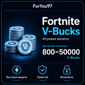 🏆FORTNITE V-BUCKS 800-50000 EPIC/PC/XBOX/PS✦FAST