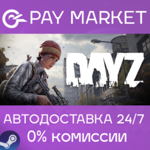 ⚡️DayZ Cool Edition | Steam gift Russia AUTODELIVERY