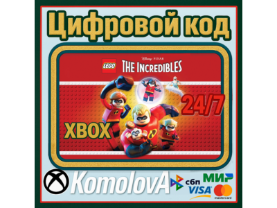 🌍 LEGO Суперсемейка XBOX КЛЮЧ 🔑 + GIFT 🎁