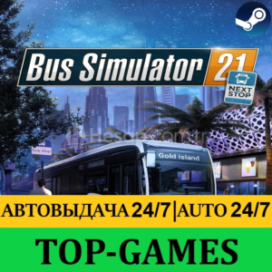 Bus Simulator 21 + DLC | Steam | Global | АВТО 24/7