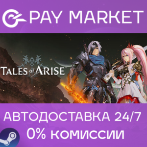 ⚡️Steam gift RU- Tales of Arise: Deluxe Edition | AUTO
