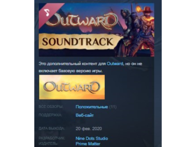Outward Soundtrack STEAM KEY REGION FREE GLOBAL