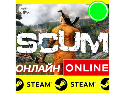 🔥 SCUM - STEAM ОНЛАЙН (Region Free)