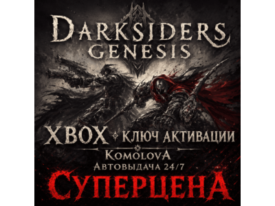 🌍Darksiders Genesis XBOX ONE / SERIES X|S КЛЮЧ🔑