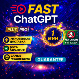 🚀 (БЕЗ ЛОГИНА) ChatGPT PLUS | GO | PRO | 1 месяцев | Быстрая подписка | ⚡ 1 минут