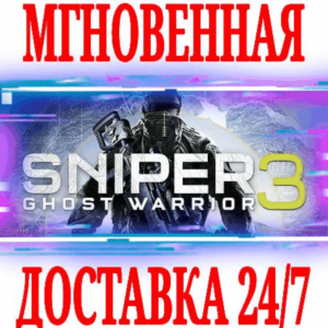 ✅Sniper Ghost Warrior 3 Season Pass Edition ⭐SteamKey⭐