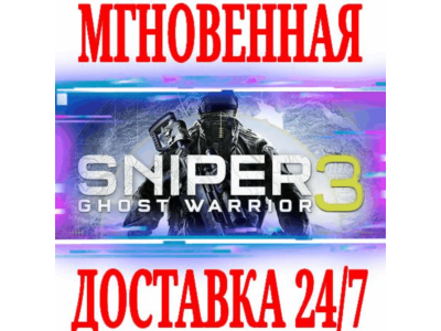 ✅Sniper Ghost Warrior 3 Season Pass Edition ⭐SteamKey⭐