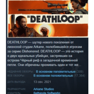 DEATHLOOP STEAM KEY РФ+СНГ ЛИЦЕНЗИЯ СТИМ КЛЮЧ