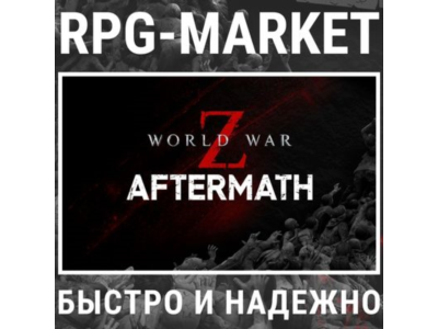 WORLD WAR Z AFTERMATH / DELUXE (STEAM) 0% CARD + GIFT