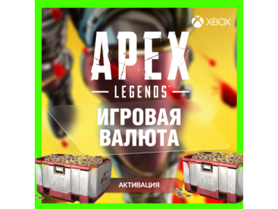 Игровая валюта | Apex Coins 500 -> 11500 (XBOX)