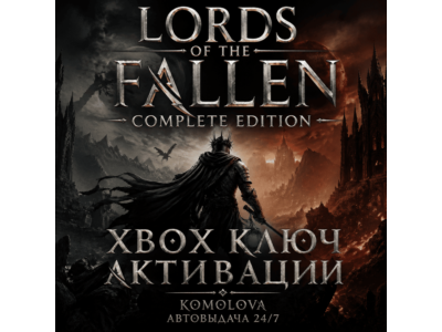 🌍 Lords of the Fallen Complete Edition XBOX KEY 🔑+ 🎁