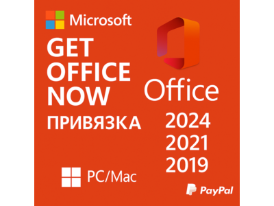 📀Office 2024/2021/2019/16 Win/MacOS | Бессрочный! Лицензионный ключ Microsoft купить