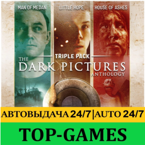 The Dark Pictures Anthology: House of Ashes | АВТОВЫДАЧА 24/7