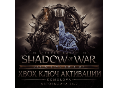 🌍 Полное издание Средиземье: Тени войны XBOX КЛЮЧ🔑+🎁