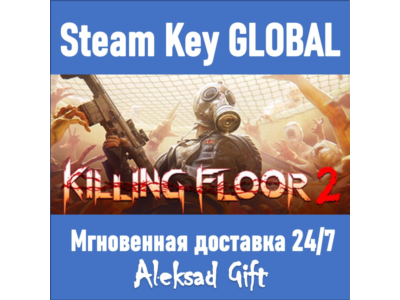 Killing Floor 2 (Steam ключ) ✅ REGION FREE/GLOBAL + 🎁