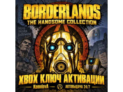 🌍 Borderlands: The Handsome Collection XBOX KEY 🔑+🎁