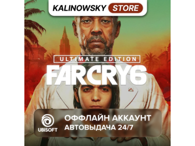⭐FAR CRY 6 ULTIMATE EDITION + DLC · АВТО 24/7