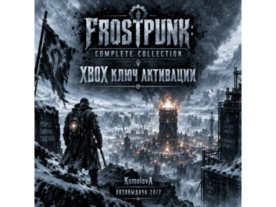 🌍 Frostpunk: Complete Collection XBOX КЛЮЧ 🔑