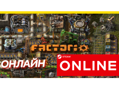 🔥 Factorio - ОНЛАЙН STEAM (Region Free)