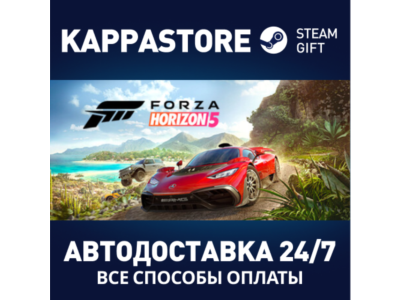 Forza Horizon 5 - Premium Edition⚡Steam RU/BY/KZ/UA