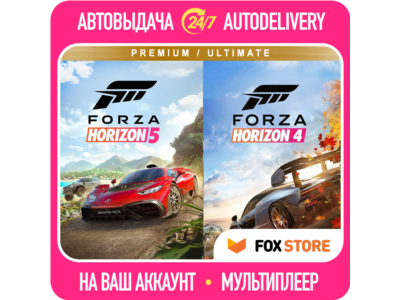 Forza Horizon 5 + Forza Horizon 4 | Online | No third party software
