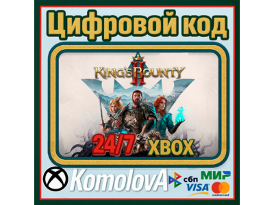 🌍King's Bounty II XBOX ONE / XBOX SERIES X|S КЛЮЧ🔑