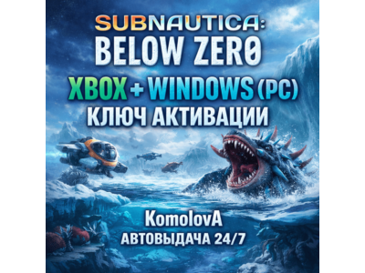 🌍Subnautica: Below Zero XBOX + WINDOWS (PC)  KEY 🔑