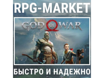 GOD OF WAR (STEAM/ВЫБОР РЕГИОНА) + ПОДАРОК
