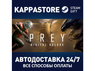 Prey Digital Deluxe | Steam Россия