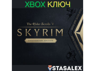 THE ELDER SCROLLS V: SKYRIM ANNIVERSARY EDITION XBOX🔑
